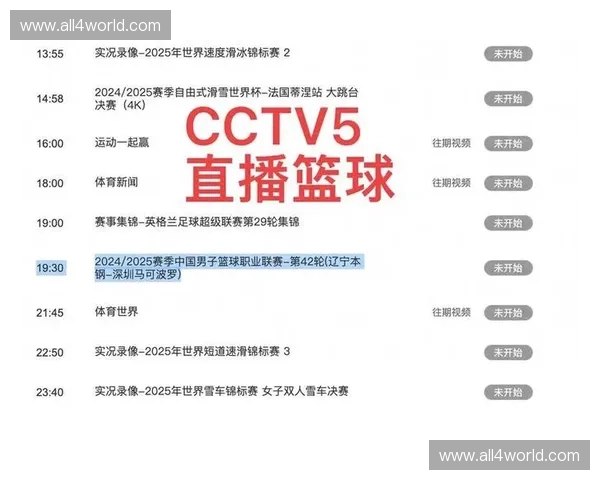 在哪里可以观看精彩赛事直播和热门节目直播的最佳平台推荐